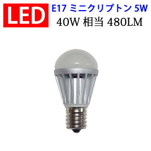 led�d�� LED�d�� E17 �����Ή��I�� �~�j�N���v�g�� ����d��5W 480LM �d���F �����F�I�� E17-5W-X
