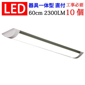 LEDu ̌^ 60cm 10{Zbg t `6p 20W^u2{ 100Vp ^ FI it-20w-X-10set ledu