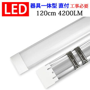 ledx[XCg ledu 120cm 40W^2{ ̌^ t 4200LM 6 8p 100Vp ^ FI it-40w-X