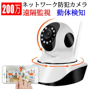 ベビーモニター 監視カメラ ペット 無線の人気商品 通販 価格比較 価格 Com