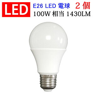 LED�d�� �������� 2�Z�b�g E26 100W���� 1430LM ��ʓd�� LED �d�� �d���F �����F �����F �F�I�� SL-12Z-X-2set