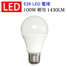 led電球 E26 100W相当 1430LM 色選択 SL-12Z-X