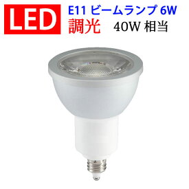 LED電球 E11 調光対応 60度 6W LED 電球色 TKE11-6W60d-Y