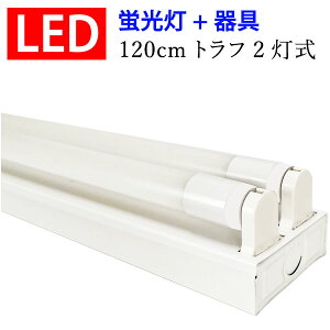 ledx[XCg LEDuZbg gt 40W^ 2 z x[XCg ledu TRF-120pz-set-2T
