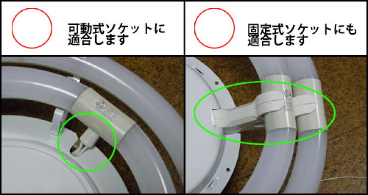 楽天市場 Led蛍光灯 丸形 40w形 グロー式工事不要 口金回転式 昼白色 サークライン Led 蛍光灯 丸型 40w型 Cyc 40 エコled 蛍光灯専門店