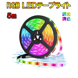 RGB LED�e�[�v���C�g 5M �^�C�v�I�� 12V�p ���P�x5050SMD 300�� �X�� �ԐڏƖ� �C���~�l�[�V���� RGB-5M-X