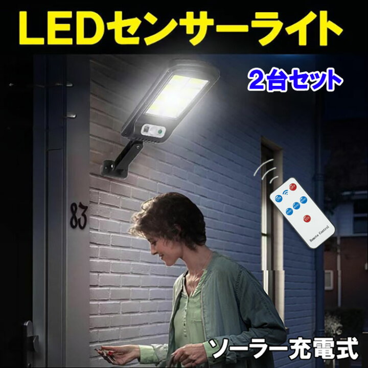 楽天市場】ソーラーライト 2個 10個 ソーラー街路灯 人感ライト 