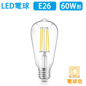 LEDd E26 60W tBg GW\ dF ST64 Lz^Cv GW\v LED AeB[NƖ ST64-6W-X