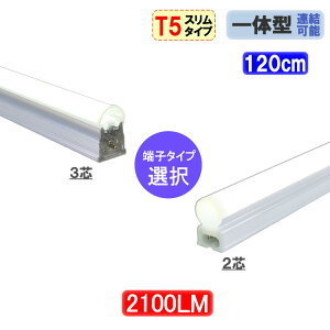ledu 40W ǌ` X^Cv T5 ̌^ 2100LM 40w led u 40w` ledu 40w`  ledu 40w  120cm F LEDx[XCg [T5-120it-X]