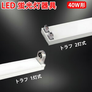 �g���t��� 20W�` 40W�` led�u�����L�薳���I�� led�x�[�X���C�g 20W�^ 40W�^ �g���t 1����/2�����I�� �����z������ �x�[�X���C�g TRF-120PB-set-XT
