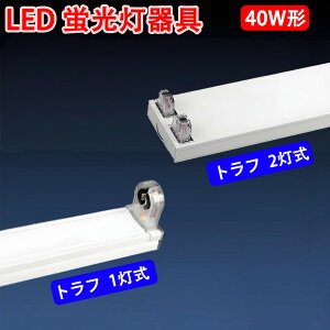 LEDu LEDp gt 40W^ 1 2 z x[XCg ledx[XCg leduIw TRF-120-X