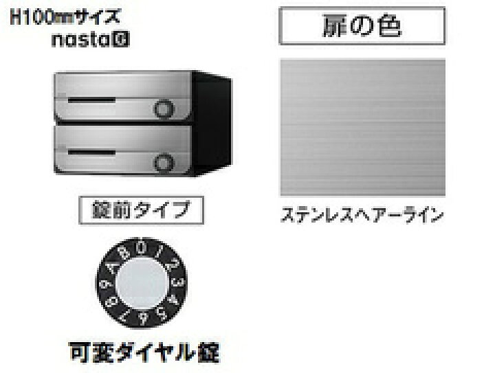 楽天市場】【2戸用】ナスタ 集合郵便受箱(ヨコ型)D-ALL KS-MB3002PU 