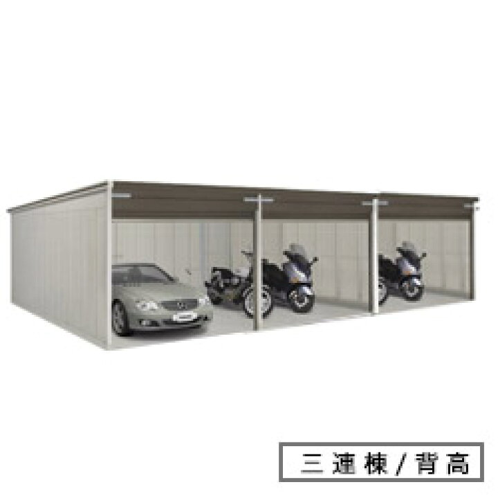楽天市場 ヨドガレージ ラヴィージュ Vgcu 3362h 3 豪雪地用 背高hタイプ ３連棟 幅9970 5 奥行6601 5 高さ25mm 送料別途 環境生活