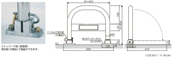 楽天市場】YKKAP 車止め1型 本体（南京錠付） 可倒式 KSK : 環境生活