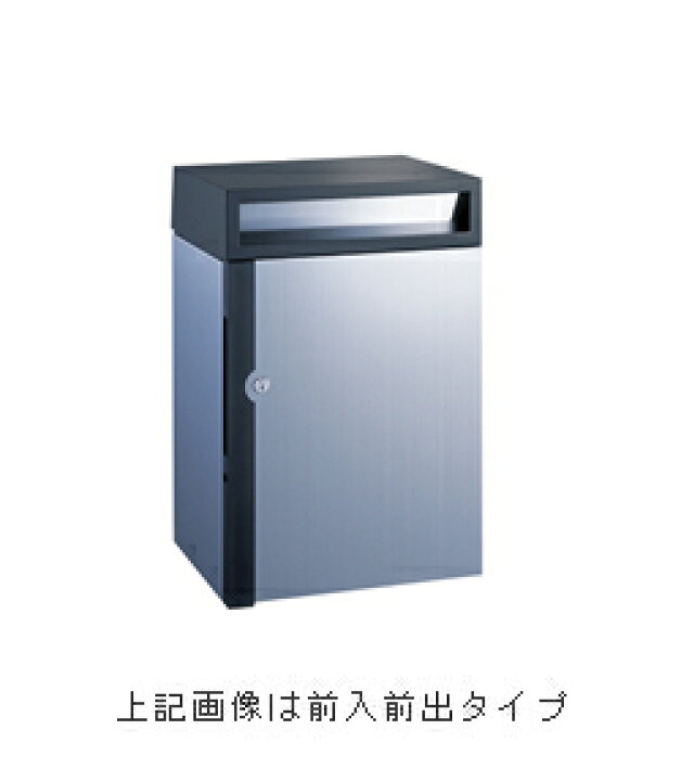 楽天市場】ナスタ 大型郵便受箱 前入前出 ディンプル錠 KS-MB30SF-C-BK 