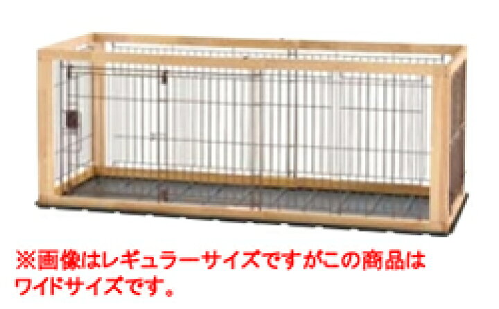 楽天市場】リッチェル 木製スライドペットサークル ワイド ナチュラル 