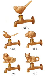 東洋工業　タップシリーズ　動物タップ　5種類から選択可能　　KSK