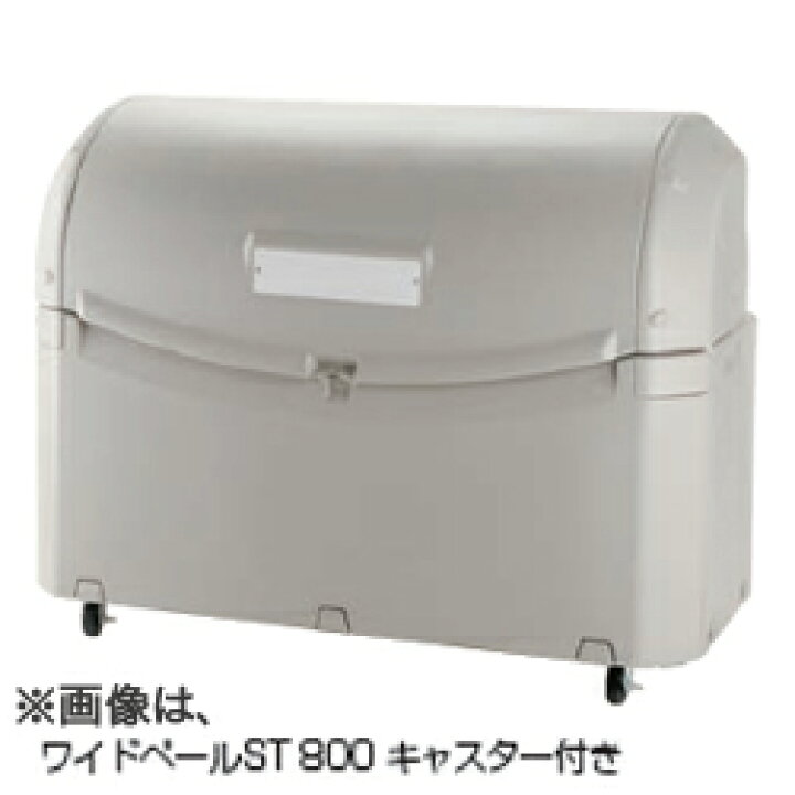 楽天市場】ゴミステーション 大型ゴミ箱 リッチェル ゴミ収集庫 ワイド 