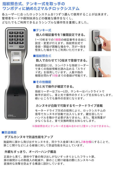 楽天市場】エーコー 耐火金庫 テンキー・指紋照合 2マルチロック式 