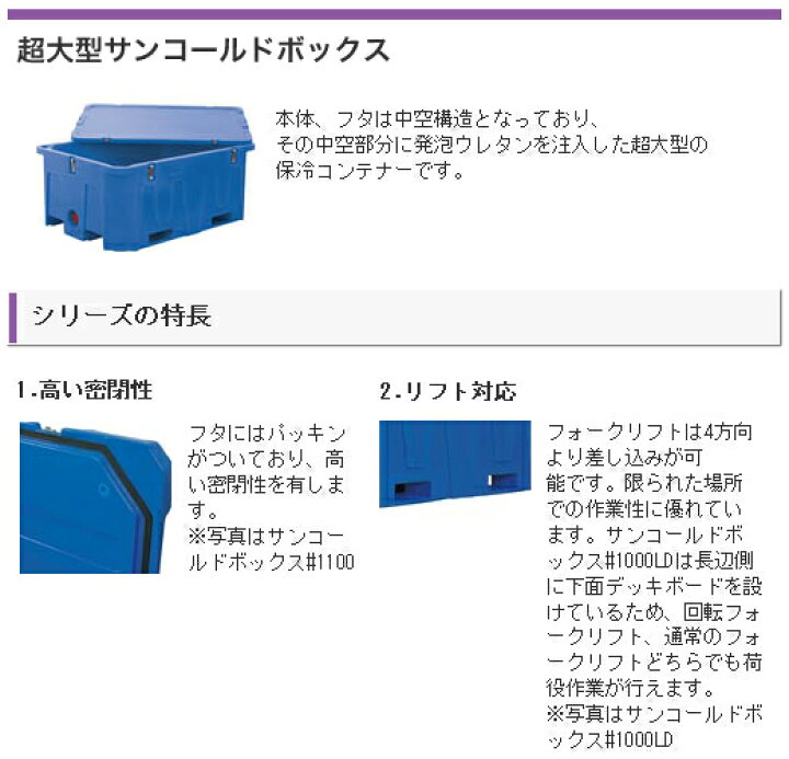 楽天市場】サンコー 超大型コンテナー 水槽 サンコールドボックス 