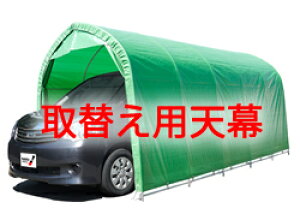 パイプ車庫 ガレージの人気商品 通販 価格比較 価格 Com