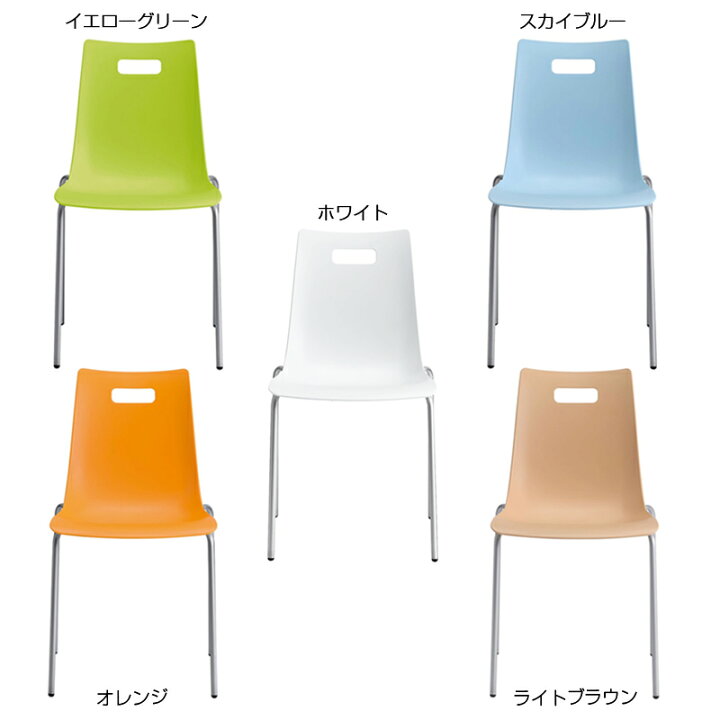楽天市場】カワジュン スタッキングチェア タルダチェア VCH-015 