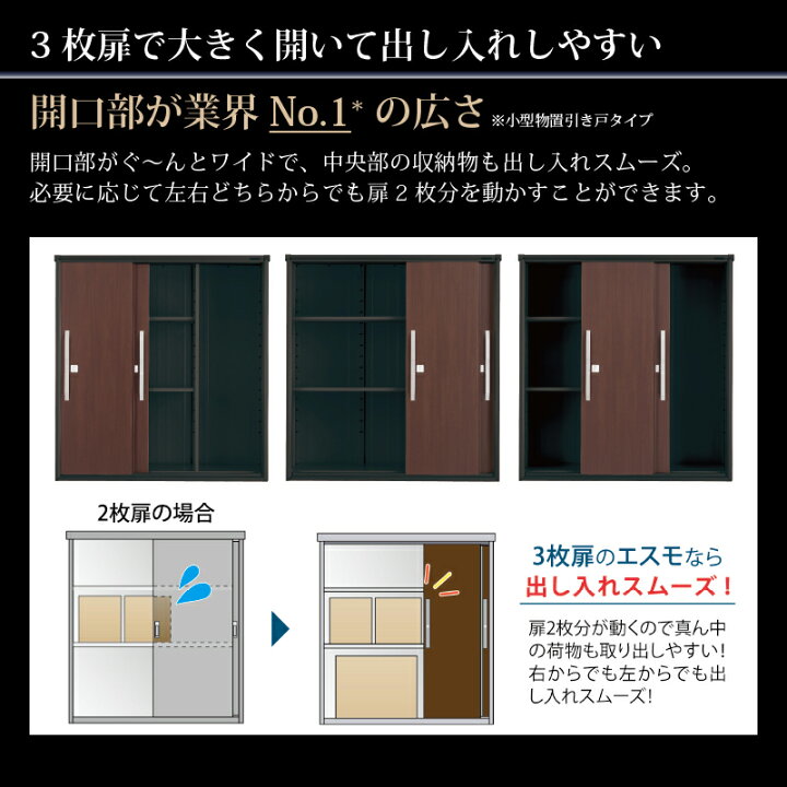 楽天市場】物置 屋外 ヨド物置 ブラックエスモ ESF-1809A-BK-WM 