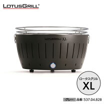 楽天市場】ロータスグリル XLの通販