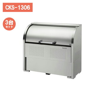 �_�C�P�� �N���[���X�g�b�J�[ CKS-1306 �y3��Z�b�g�z �S�~�X�e�[�V���� �S�~���W�� ��^ ���O �J���X�΍� �X�e�����X