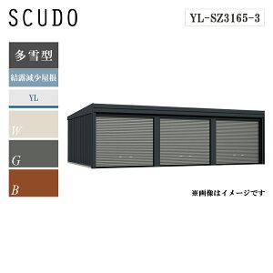 ガレージ 3連棟」の人気商品一覧 | 安い商品を通販サイトから探す 