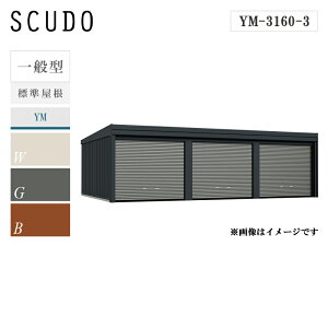 ガレージ 3連棟」の人気商品一覧 | 安い商品を通販サイトから探す 
