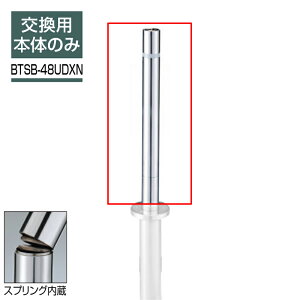 r|[ |[ 48.6 `F[ʉߌ^ ㉺(XvO) BTSB-48UDXN Ԏ~ ԏ |[ XeX KSK