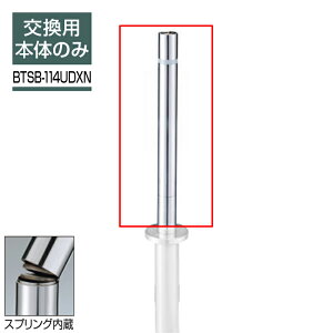 r|[ |[ 114.3 `F[ʉߌ^ ㉺(XvO) BTSB-114UDXN Ԏ~ ԏ |[ XeX KSK