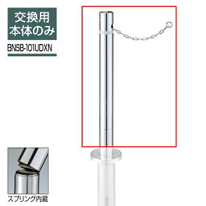 r|[ |[ 101.6 `F[^ ㉺(XvO) BNSB-101UDXN Ԏ~ ԏ |[ XeX KSK