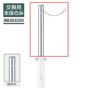 r|[ |[ 60.5 `F[^ ㉺ Ghp BNB-60UD-EXN Ԏ~ ԏ |[ XeX KSK