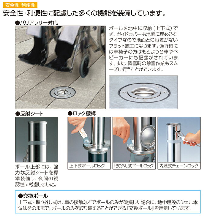 楽天市場】ビポールBP Φ48.6 チェーン内蔵型 上下式 バリアフリー仕様 