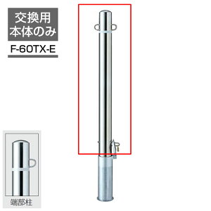 r|[BP |[ 60.5 tbNŒ^ O Ghp F-60TX-E Ԏ~ ԏ |[ XeX KSK