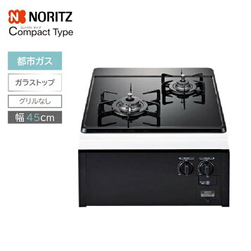 楽天市場】[RSB-211A-13A] 業務用ガスコンロ スタンダードタイプ 