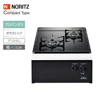 楽天市場】noritz コンロ 2口 プロパンの通販