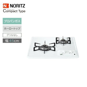 �r���g�C���R���� �m�[���c �R���p�N�g�^�C�v N2C25KS-LPG �v���p���K�X 2�� 45cm �z�[���[�g�b�v �O�����Ȃ� �l��z���s��