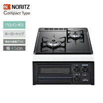 楽天市場】noritz コンロ 2口 プロパンの通販