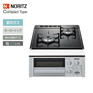 �r���g�C���R���� �m�[���c �R���p�N�g�^�C�v N2G23KSQ1SV-13A �s�s�K�X 2�� 45cm �z�[���[�g�b�v �O�����t �l��z���s��