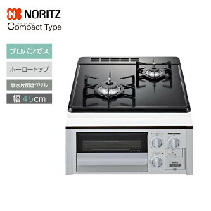 �r���g�C���R���� �m�[���c �R���p�N�g�^�C�v N2G23KSQ1SV-LPG �v���p���K�X 2�� 45cm �z�[���[�g�b�v �O�����t �l��z���s��