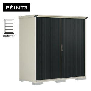 物置 屋外 小型 タクボ物置 ペインタ P-199AFE1 本体:ムーンホワイト 扉:SDメタル 全面棚タイプ 収納庫 おしゃれ