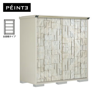 物置 屋外 小型 タクボ物置 ペインタ P-199AFE3 本体:ムーンホワイト 扉:SDストーン 全面棚タイプ 収納庫 おしゃれ