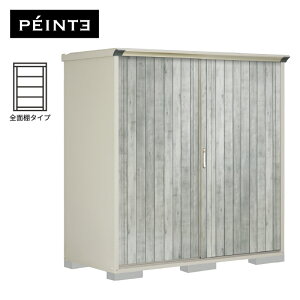物置 屋外 小型 タクボ物置 ペインタ P-199AFE4 本体:ムーンホワイト 扉:WTグレー 全面棚タイプ 収納庫 おしゃれ