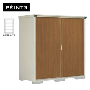 物置 屋外 小型 タクボ物置 ペインタ P-199AFE5 本体:ムーンホワイト 扉:WTキャメル 全面棚タイプ 収納庫 おしゃれ