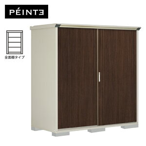 物置 屋外 小型 タクボ物置 ペインタ P-199AFE6 本体:ムーンホワイト 扉:WTブラックチェリー 全面棚タイプ 収納庫 おしゃれ