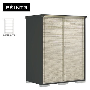 物置 屋外 小型 タクボ物置 ペインタ PY-159AFE2 本体:アイボリーブラック 扉:SDセラミック 全面棚タイプ 収納庫 おしゃれ