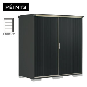 物置 屋外 小型 タクボ物置 ペインタ PY-199AFE1 本体:アイボリーブラック 扉:SDメタル 全面棚タイプ 収納庫 おしゃれ